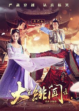 《朋友夫妇:交换6》在线观看