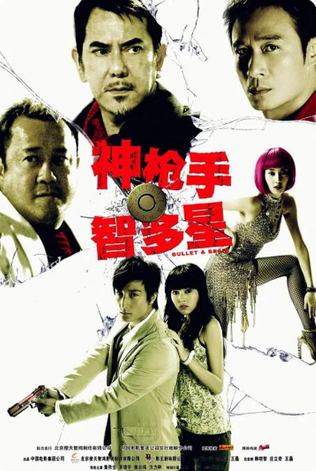 兴奋的女演员