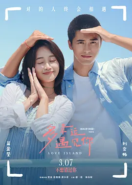 周末的情侣