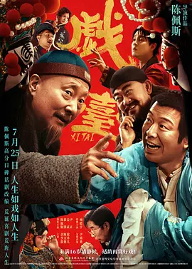 男人的天堂2019