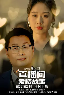 新娘的恶作剧