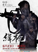 妻子朋友团聚2