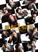《年轻女教师3》在线播放