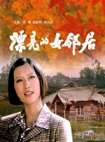李雅的最新视频播放