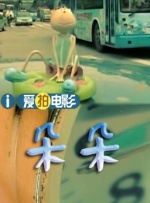 采购部的秘密