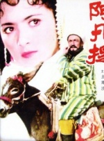 第四色激情