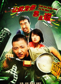 恋爱传说