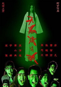 香蕉视频污污