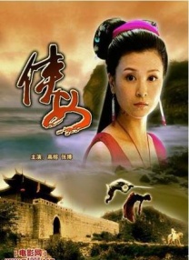 驰傲影视