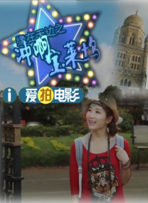 迷妹网在线观看