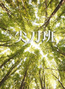 国产欧美日韩看片片在线人成