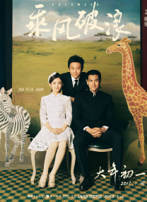 拜会妻子的情人