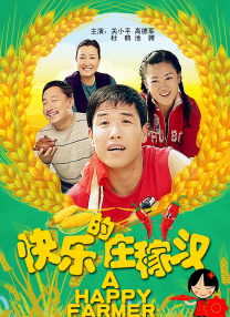 小柔跟高家父子的小说免费阅读全文