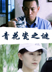 18岁禁止进入