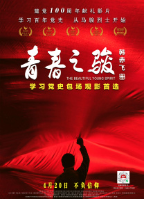 带锁带震动双拴然后惩罚