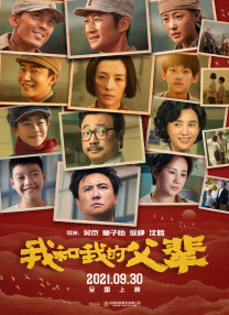 豪放家庭