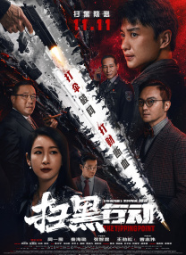 手指