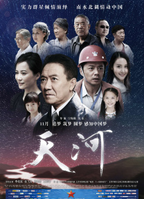 干校花