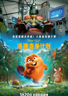 虐马眼