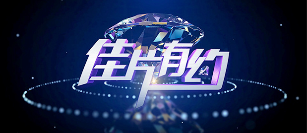 姐夫2